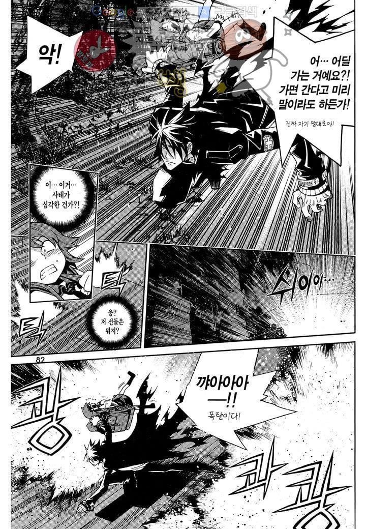 잭 프로스트 10화