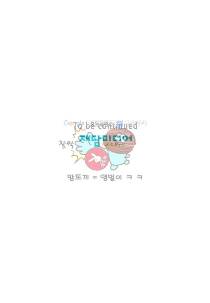 잭 프로스트 24화