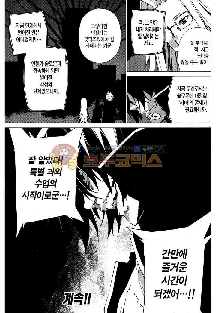 잭 프로스트 42화