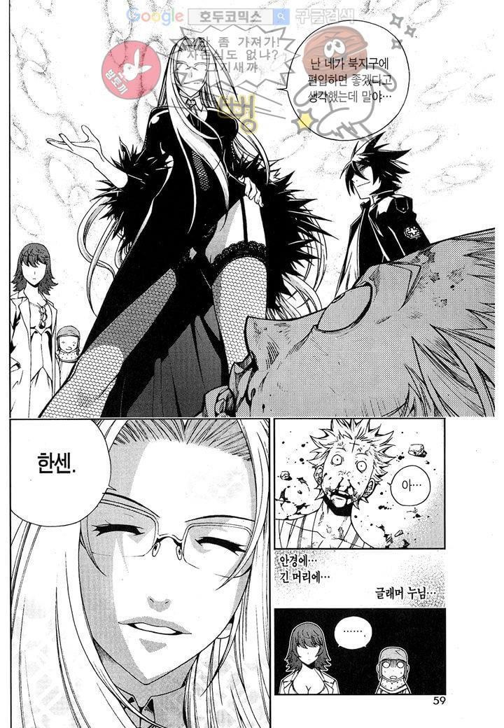 잭 프로스트 2화