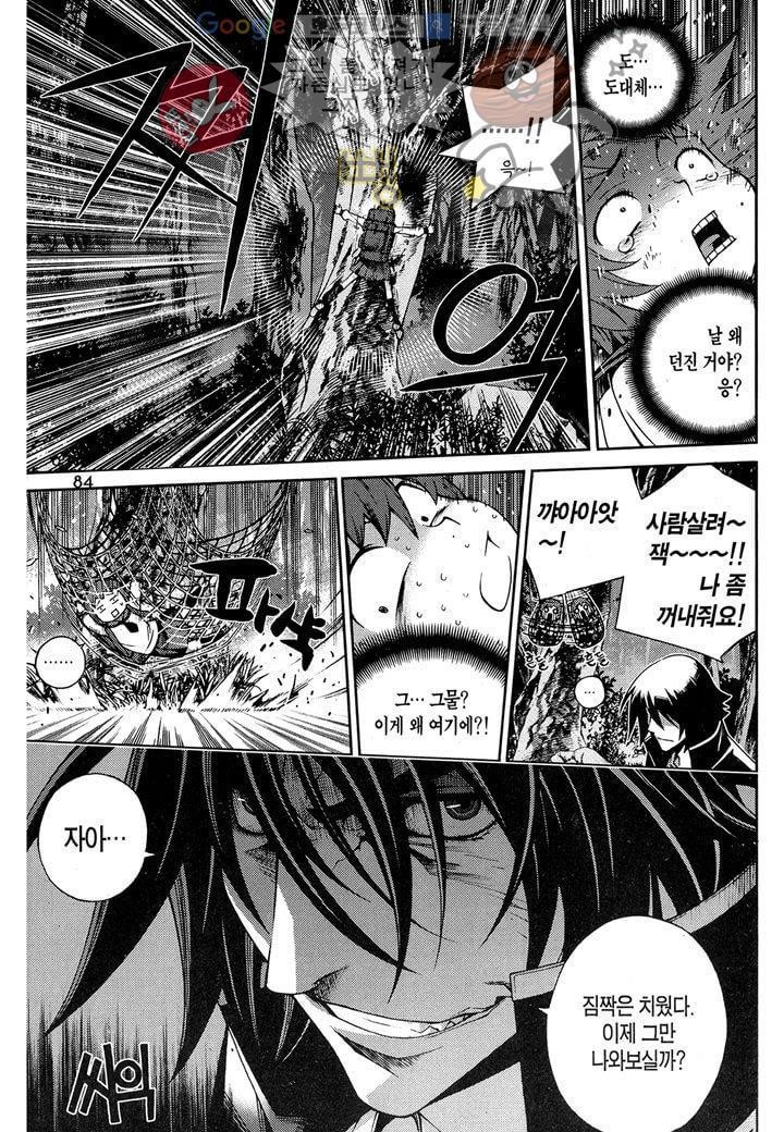 잭 프로스트 10화