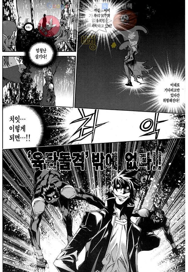 잭 프로스트 10화