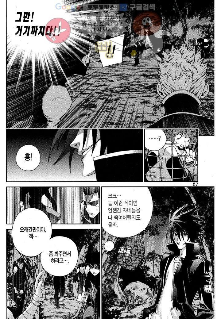 잭 프로스트 10화