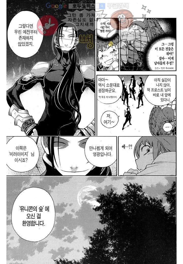 잭 프로스트 10화