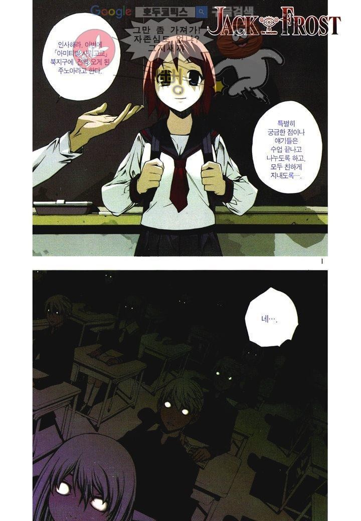 잭 프로스트 1화