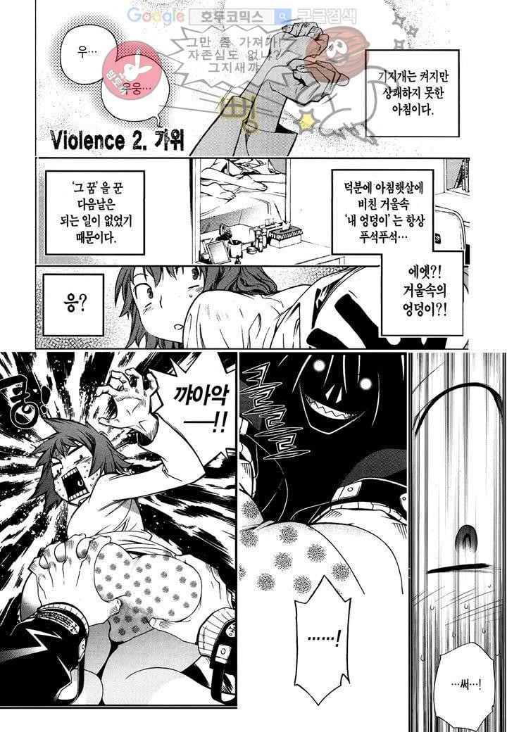 잭 프로스트 2화