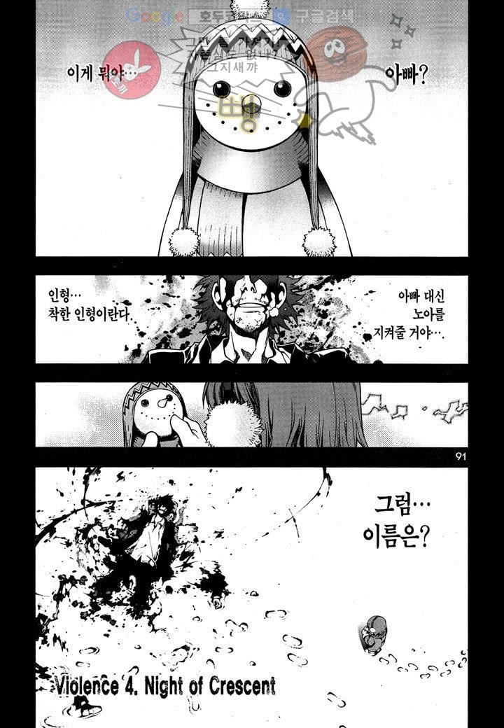잭 프로스트 4화