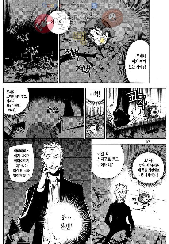 잭 프로스트 5화