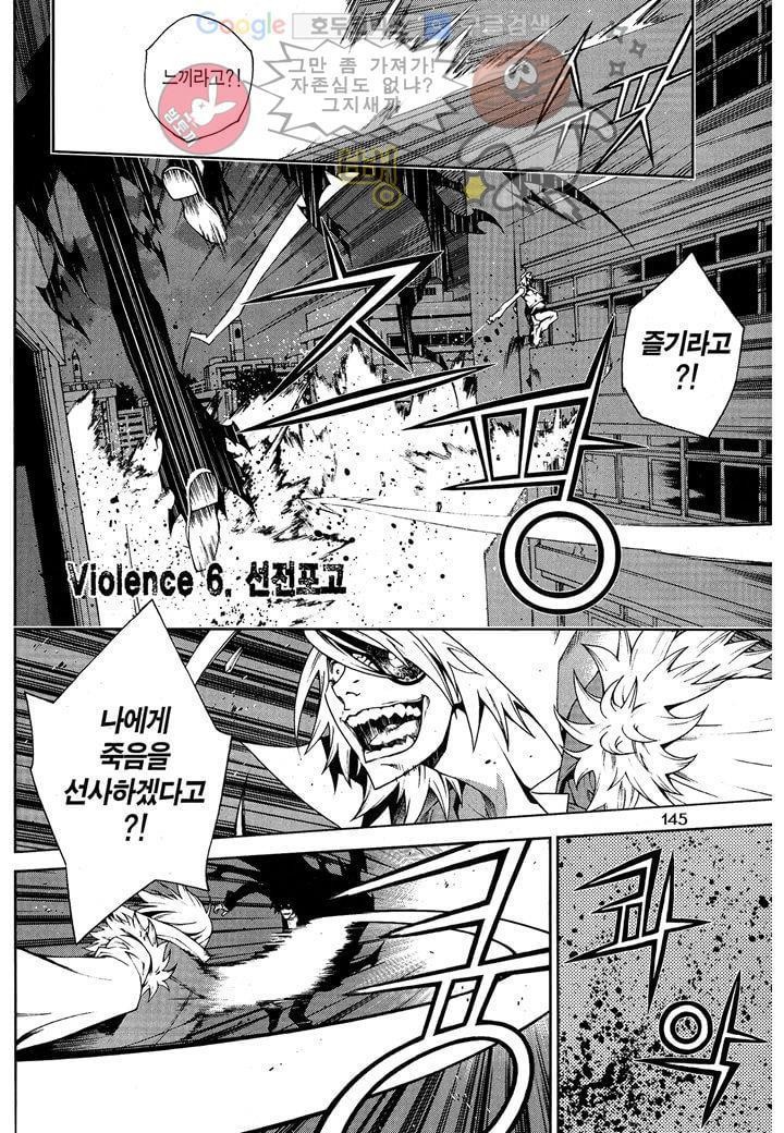 잭 프로스트 6화