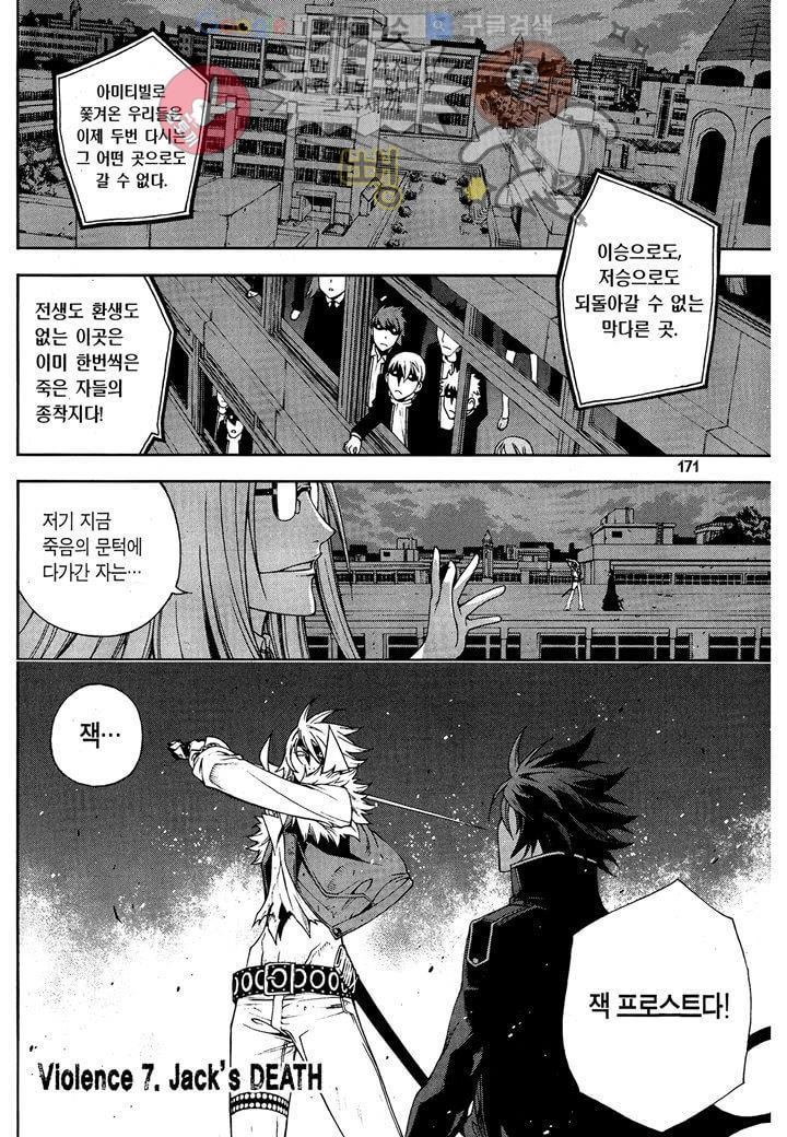 잭 프로스트 7화