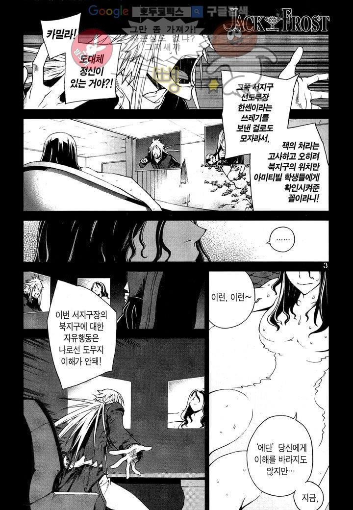 잭 프로스트 8화