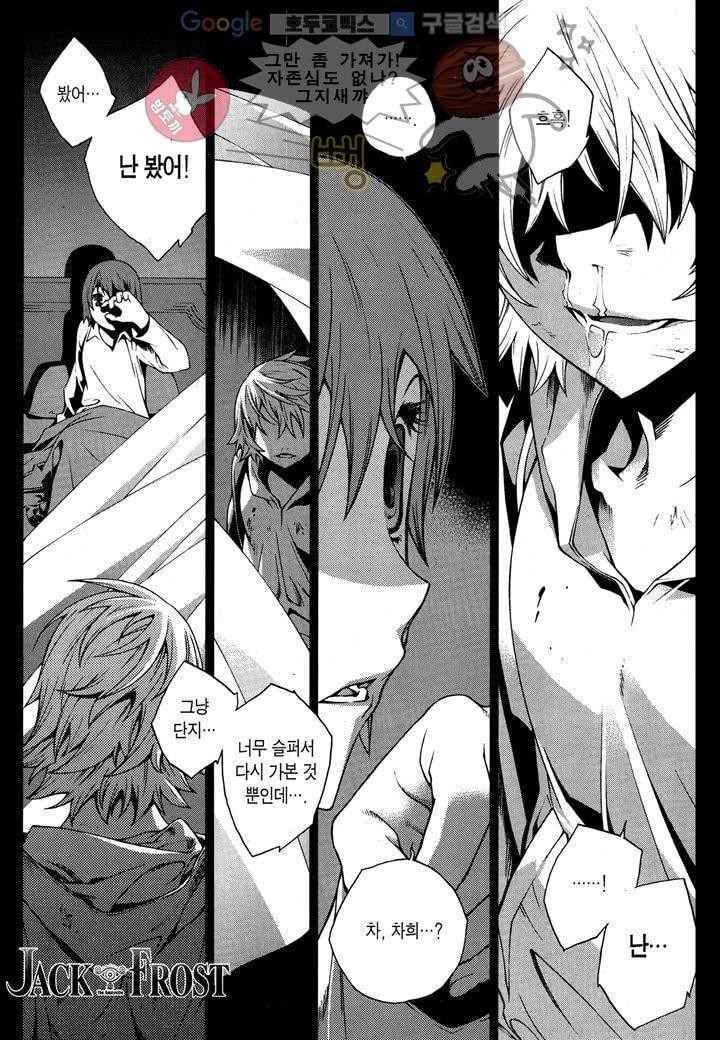 잭 프로스트 9화