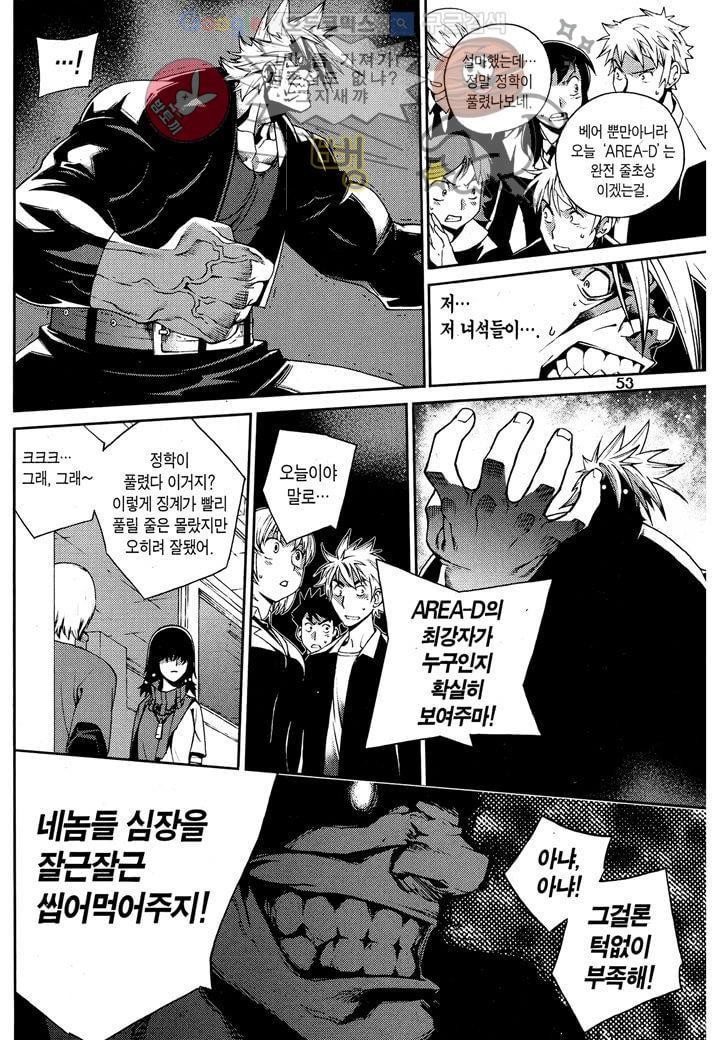 잭 프로스트 10화