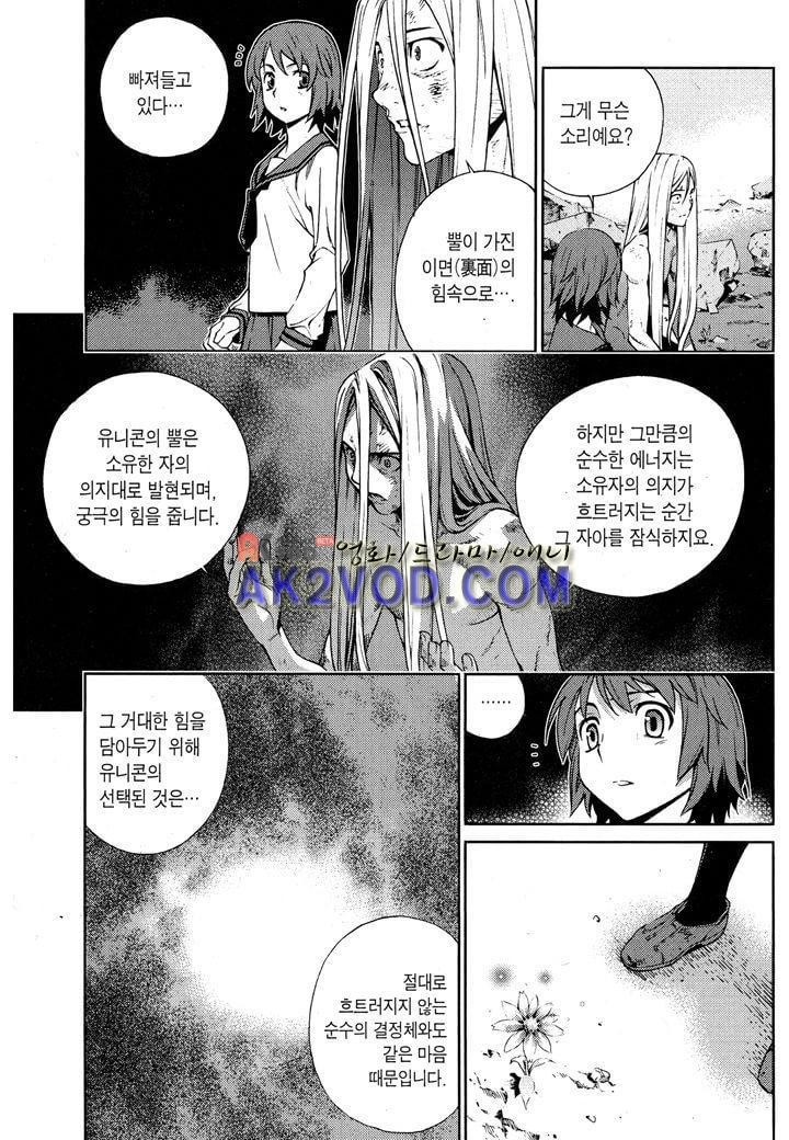 잭 프로스트 16화