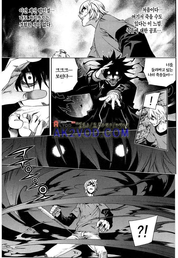 잭 프로스트 17화