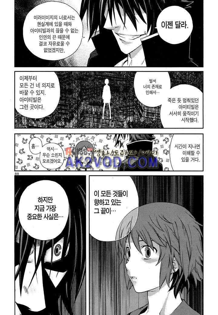 잭 프로스트 18화