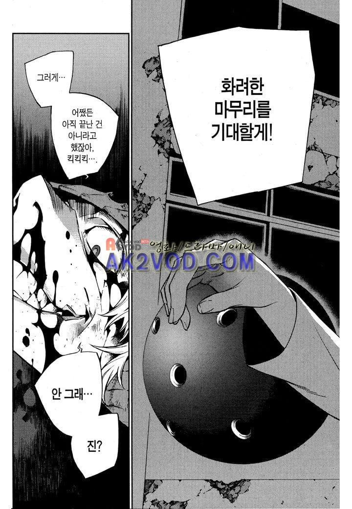 잭 프로스트 20화