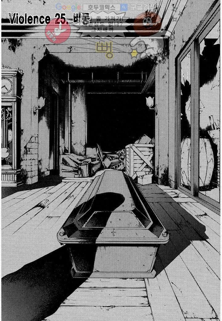 잭 프로스트 23화