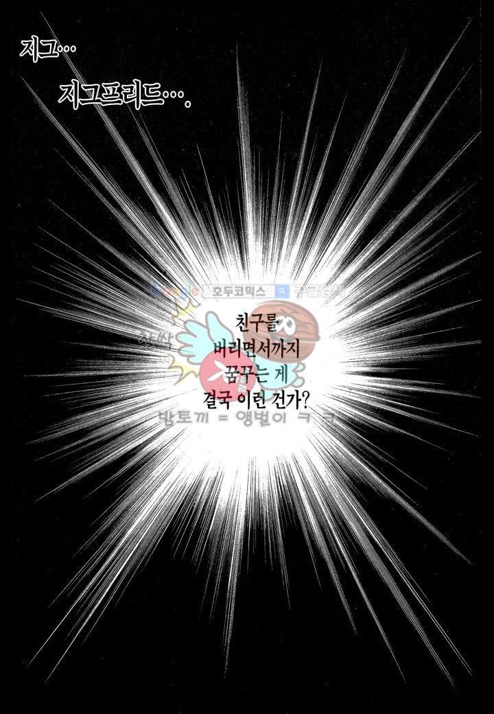 잭 프로스트 24화