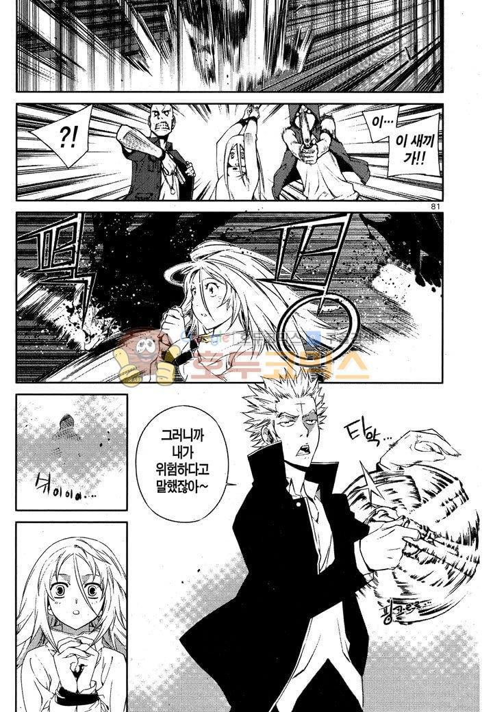 잭 프로스트 25화