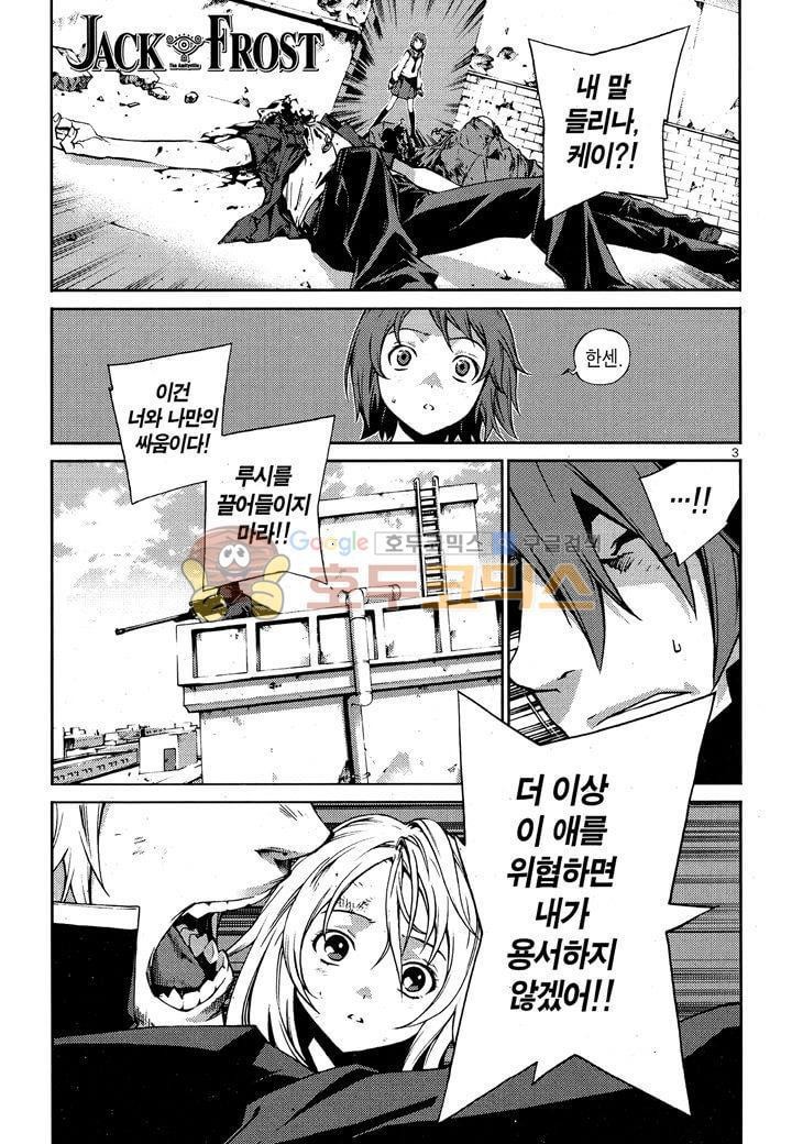 잭 프로스트 29화