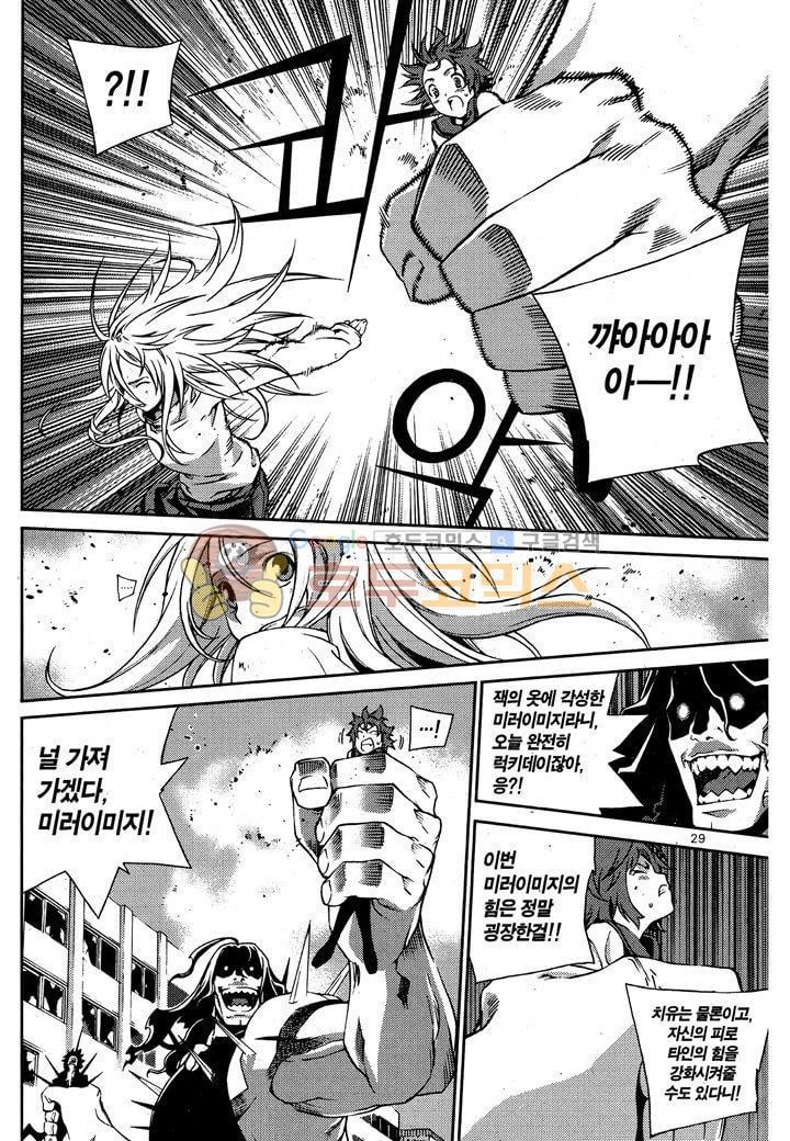 잭 프로스트 30화