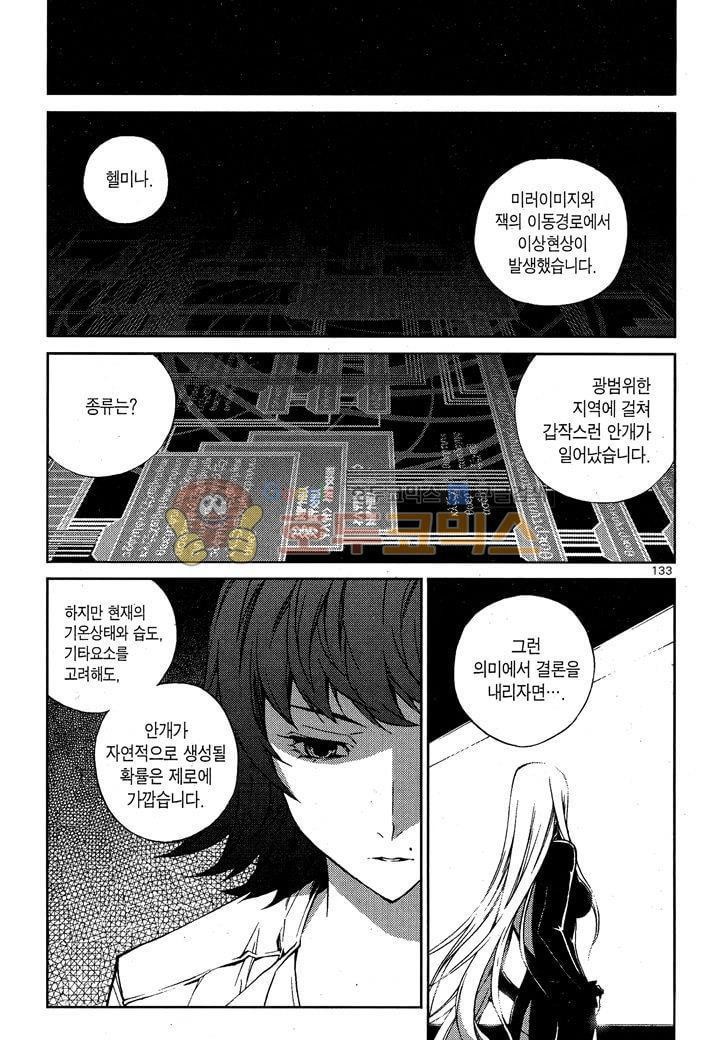 잭 프로스트 34화