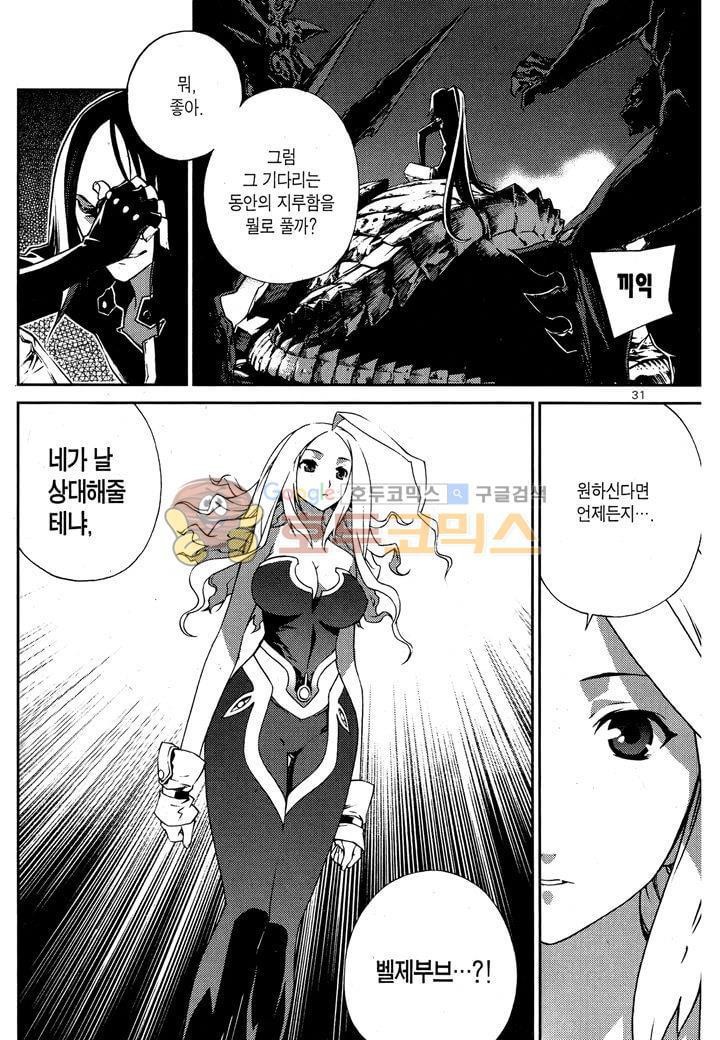 잭 프로스트 37화