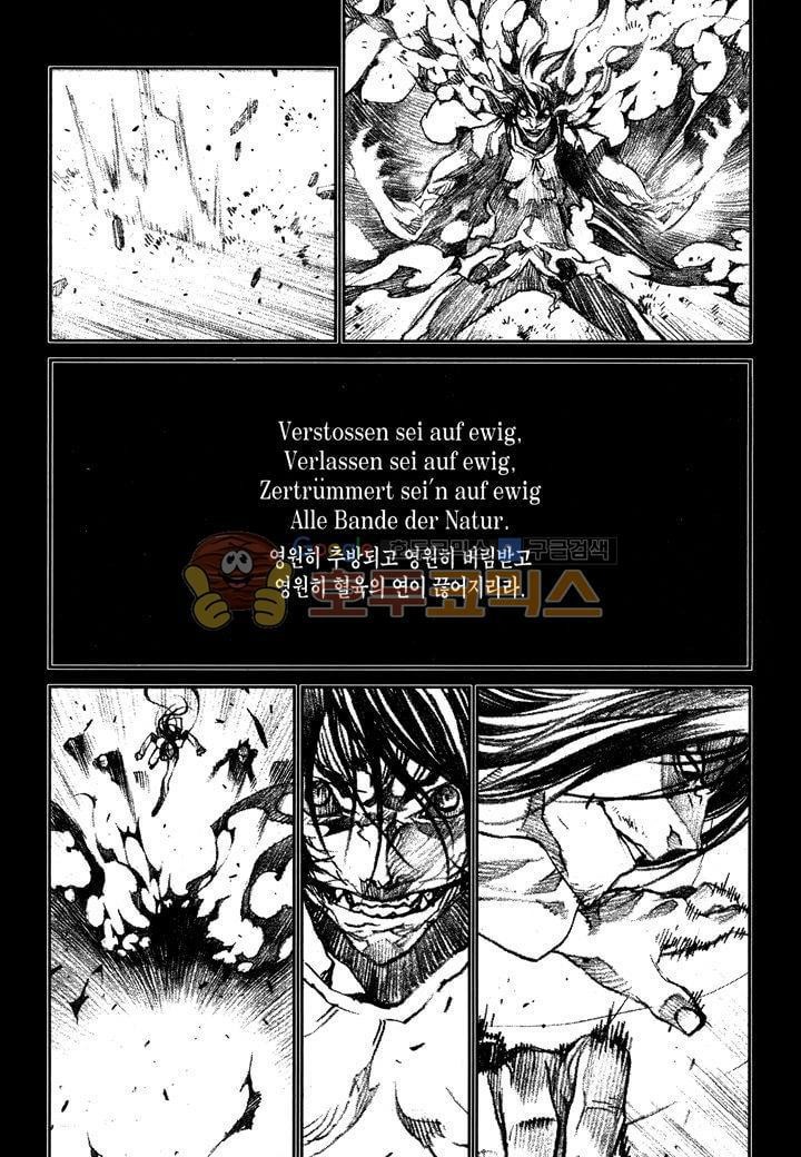 잭 프로스트 40화