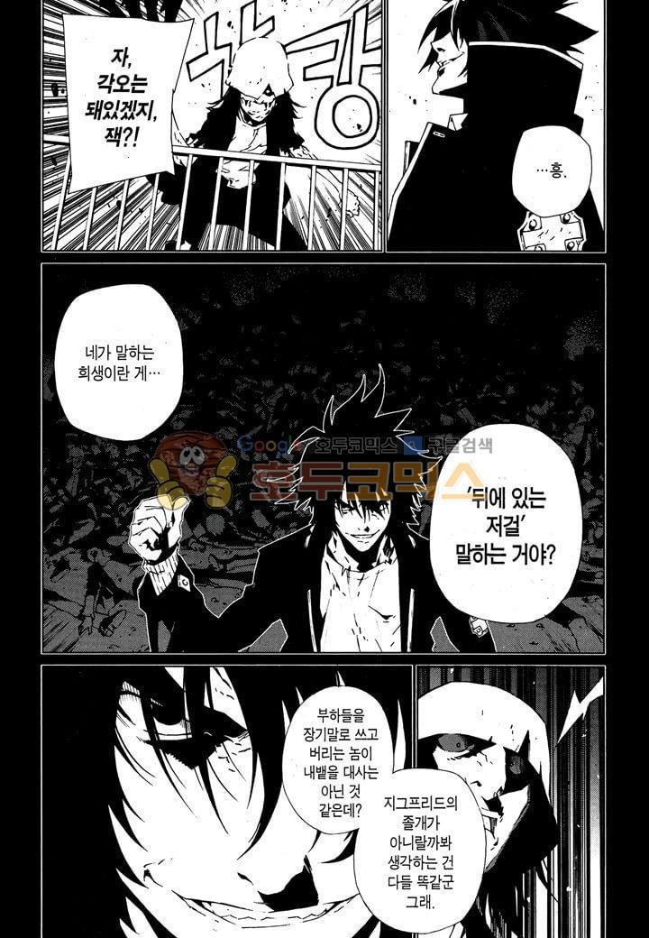잭 프로스트 44화