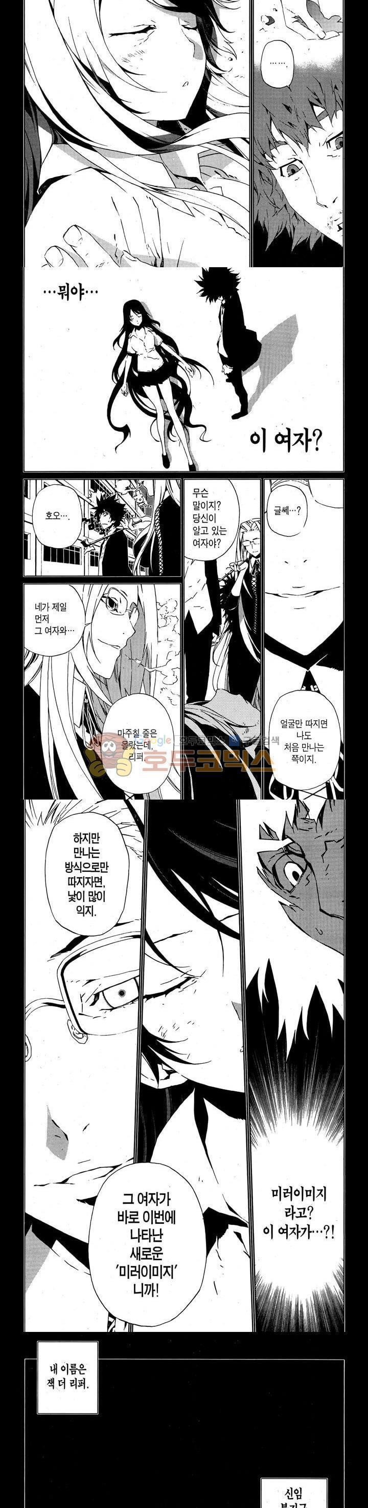 잭 프로스트 45화