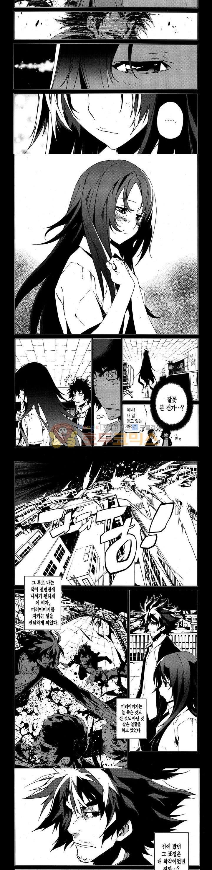 잭 프로스트 46화