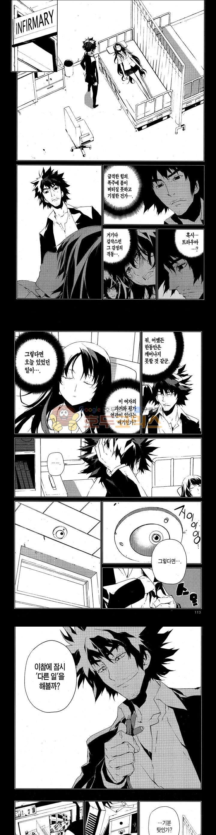 잭 프로스트 47화