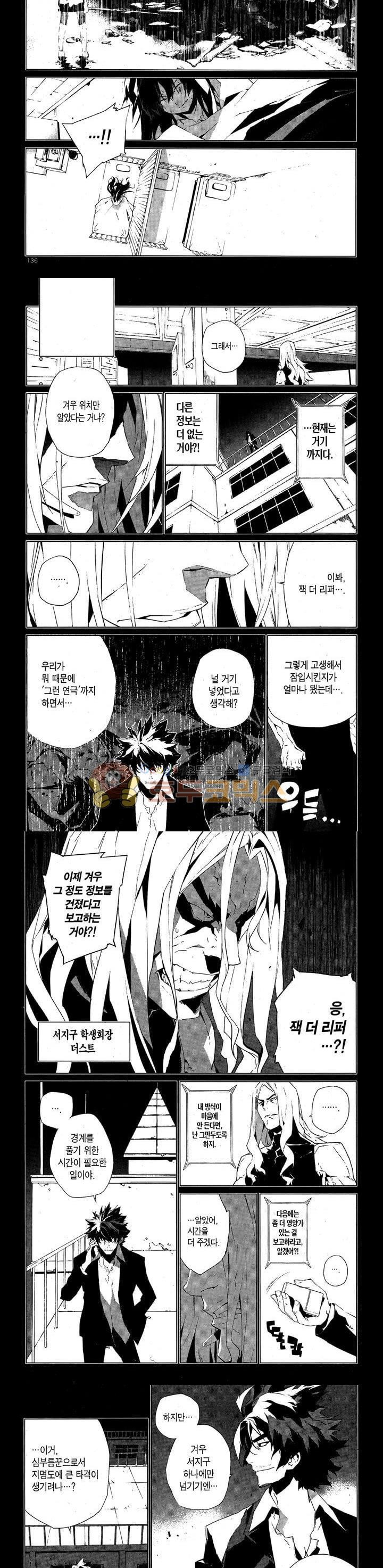 잭 프로스트  48화