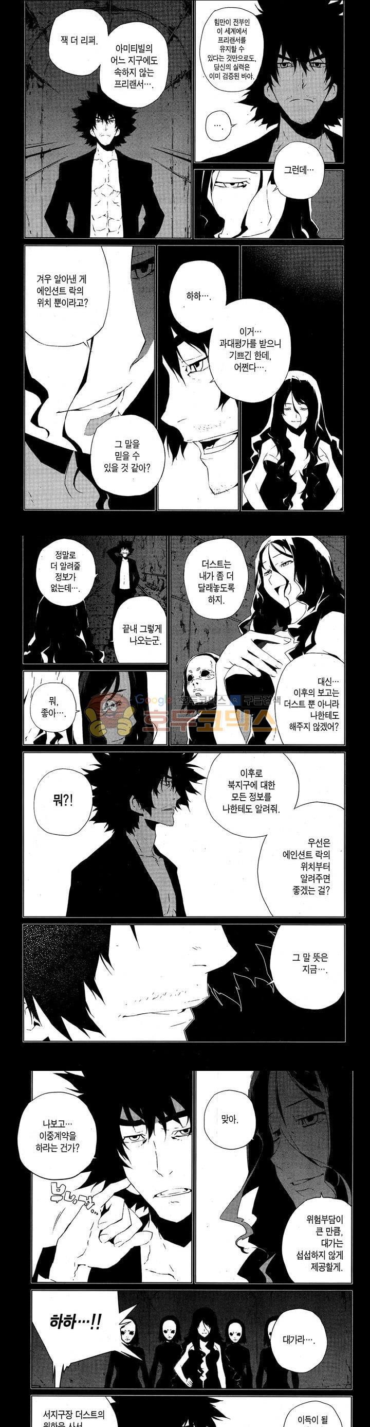 잭 프로스트 50화