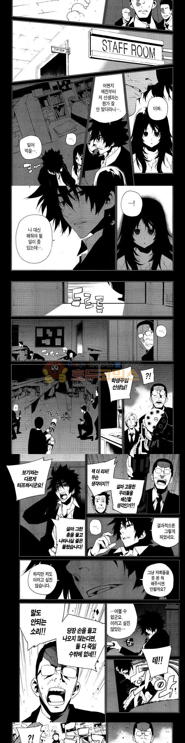 잭 프로스트 55화