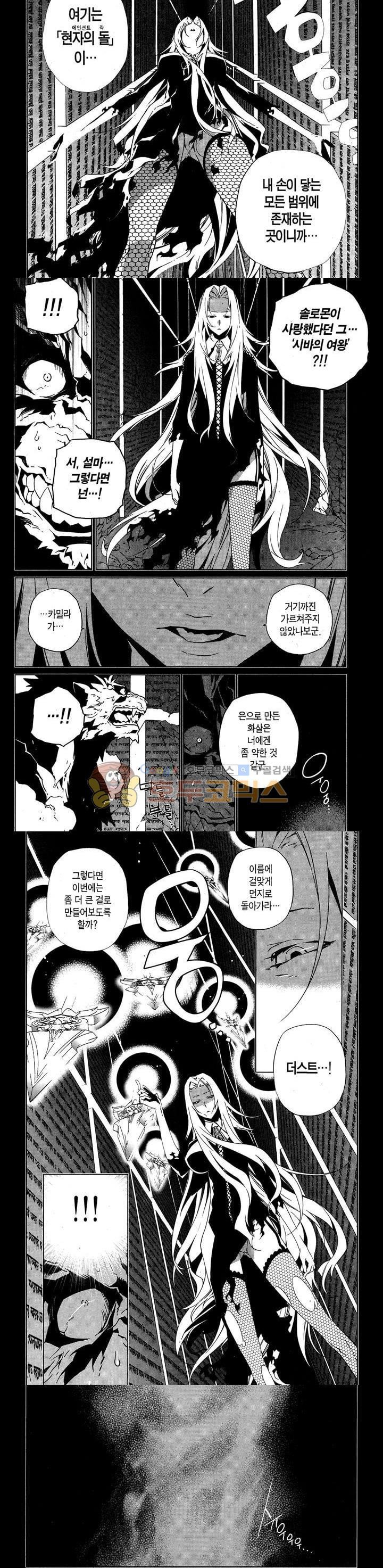 잭 프로스트 59화
