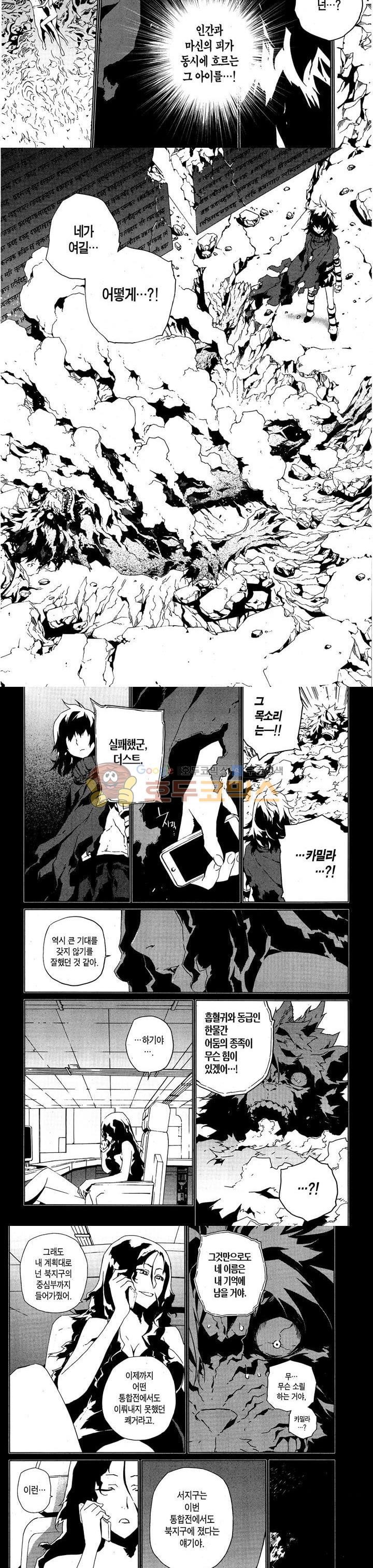 잭 프로스트 60화