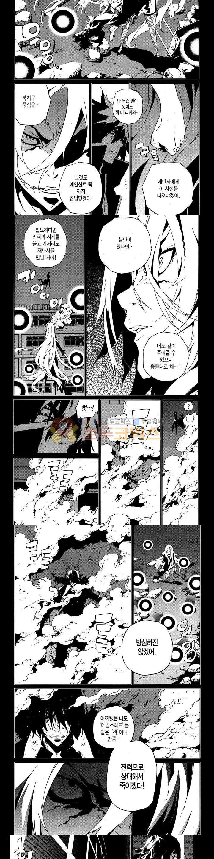 잭 프로스트 61화
