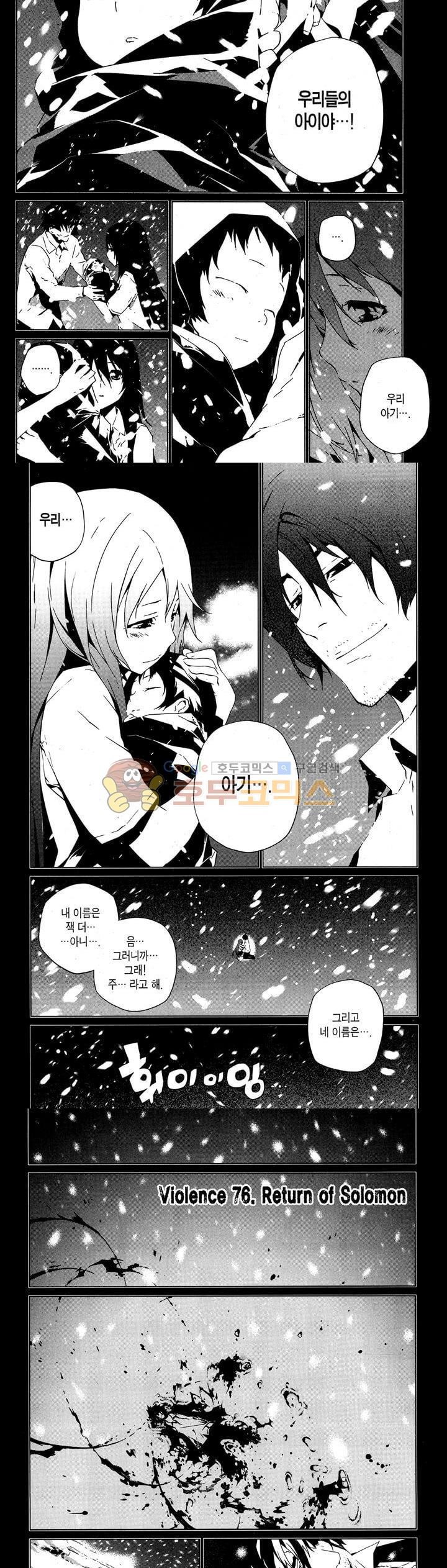 잭 프로스트 63화