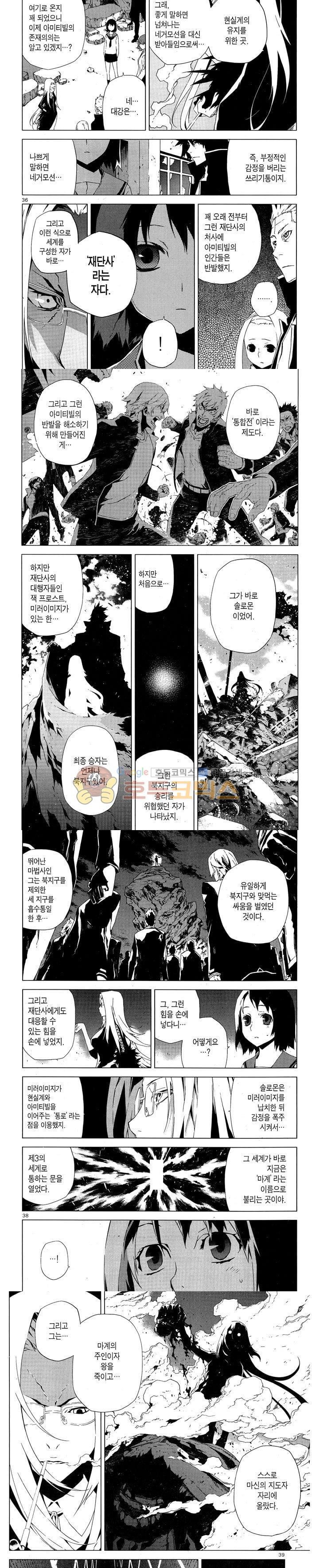 잭 프로스트 65화