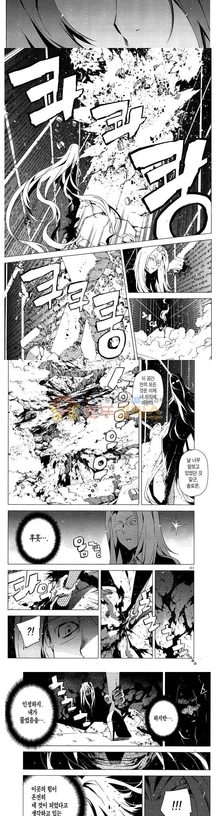 잭 프로스트 66화