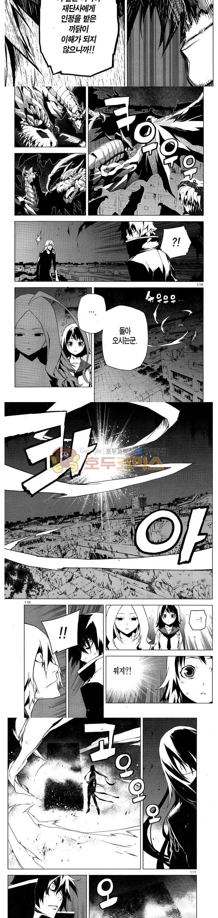 잭 프로스트 68화