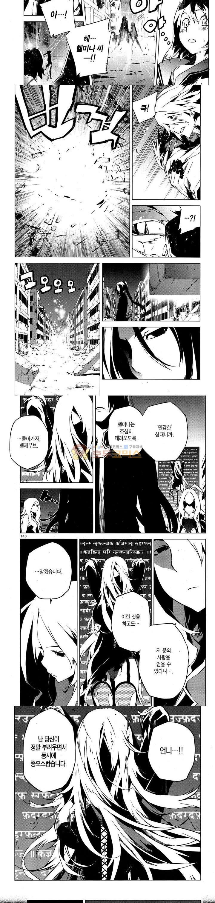 잭 프로스트 69화