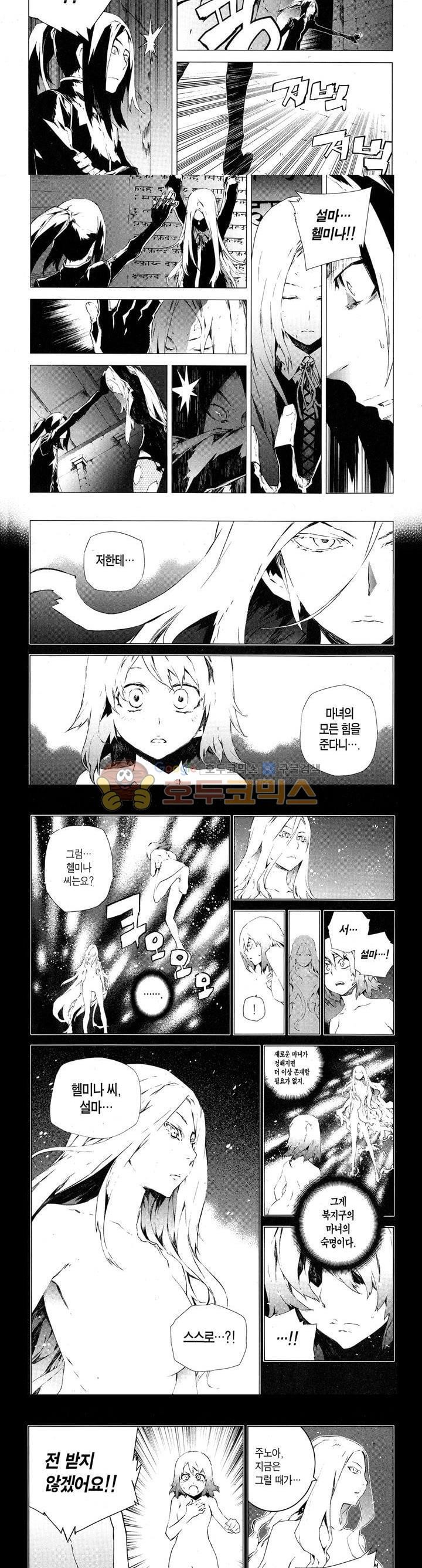 잭 프로스트 72화