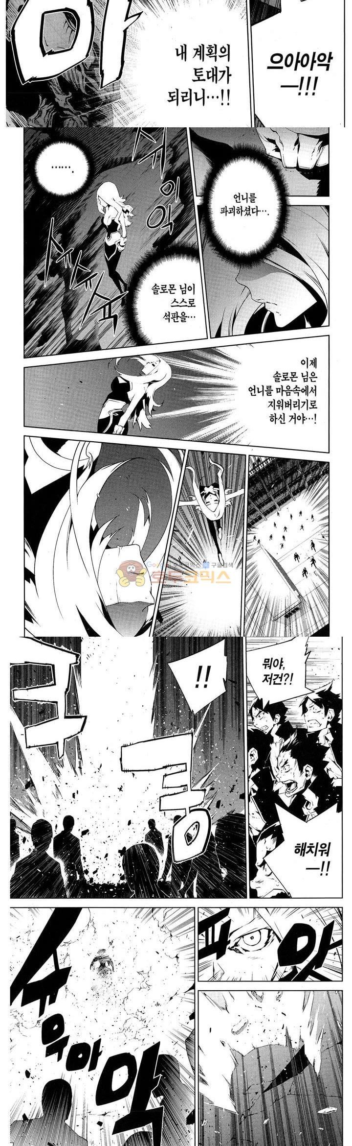 잭 프로스트 74화