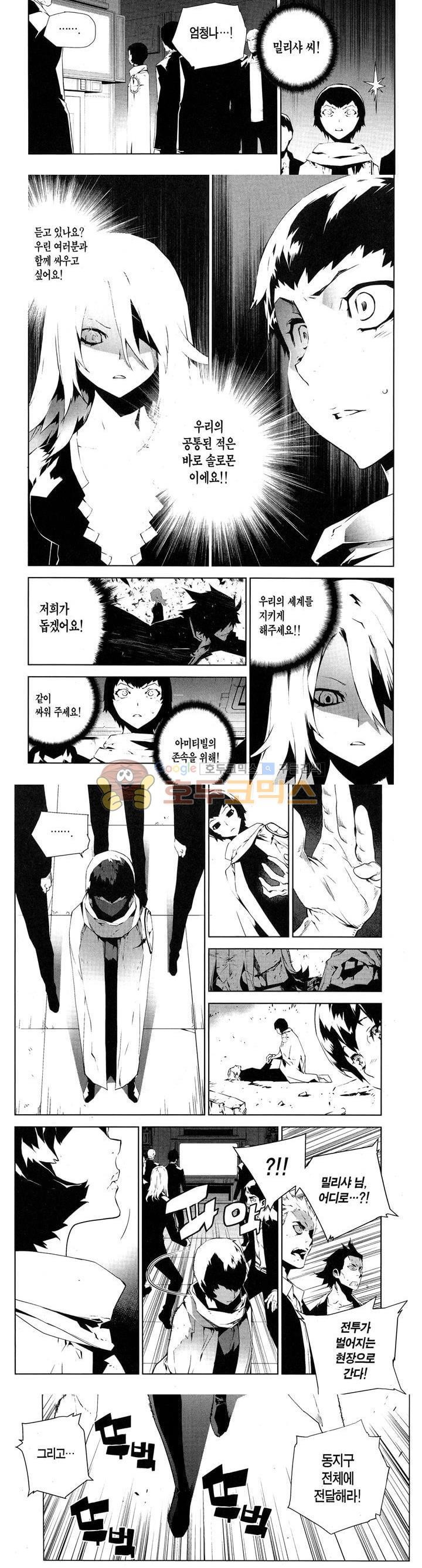 잭 프로스트 75화