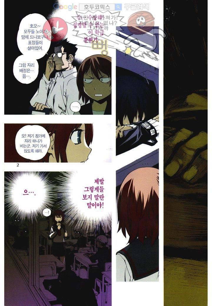 잭 프로스트 1화
