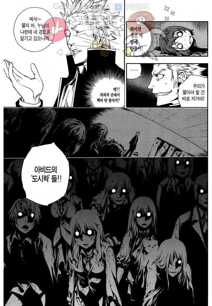 잭 프로스트 5화