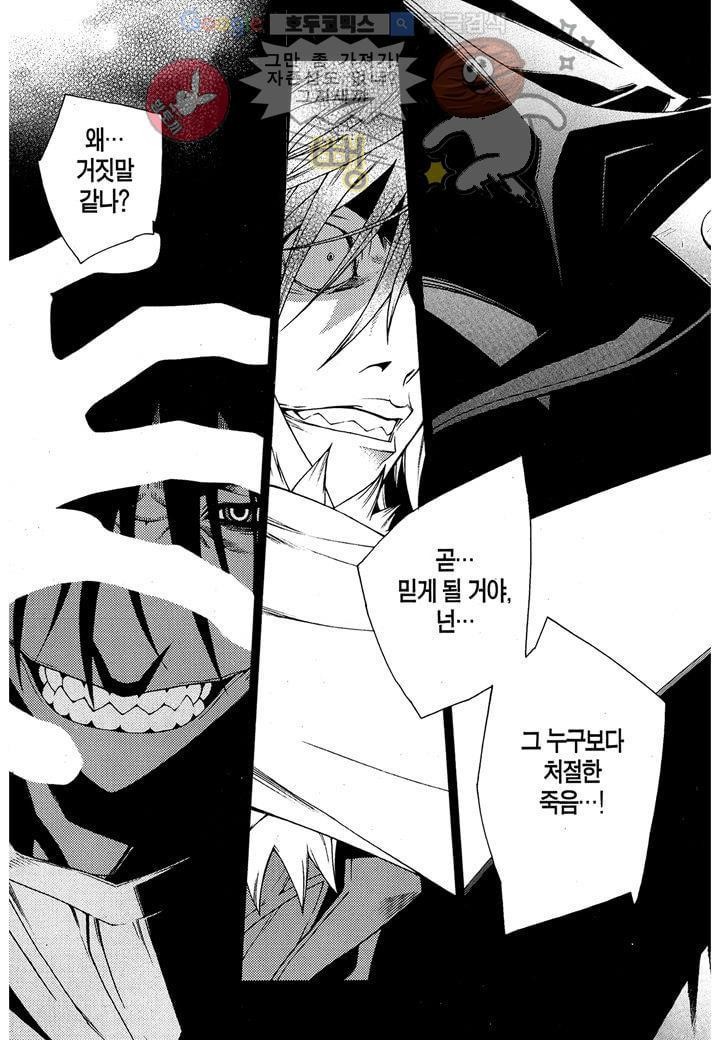 잭 프로스트 6화